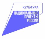 Культура Национальные Проекты России
