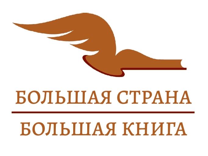 bolshaya strana bolshaya kniga