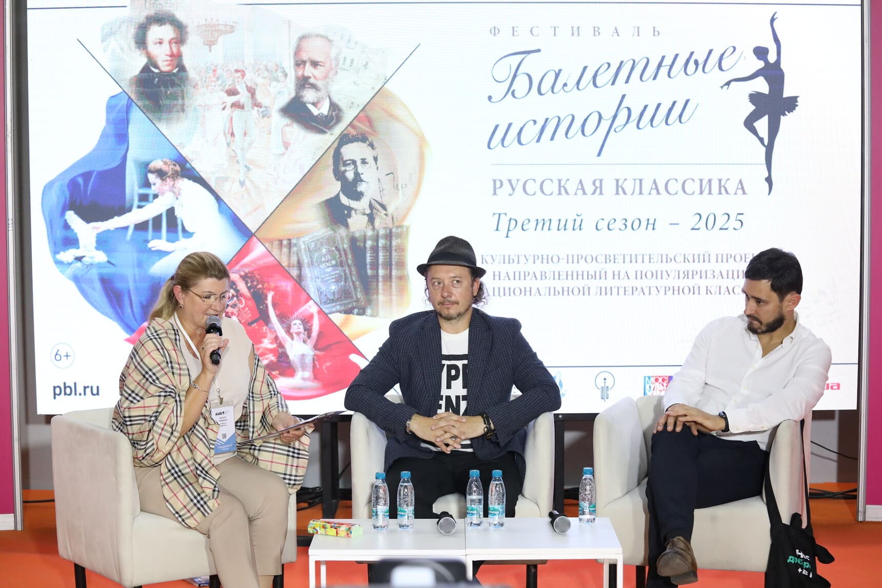 Балетные истории