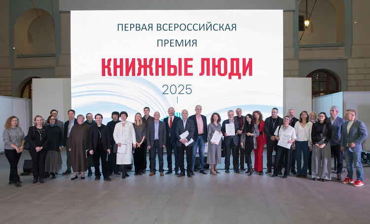 premiya knizhnye lyudi