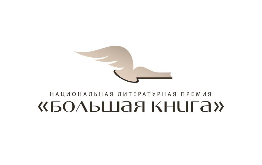 bolshaya kniga