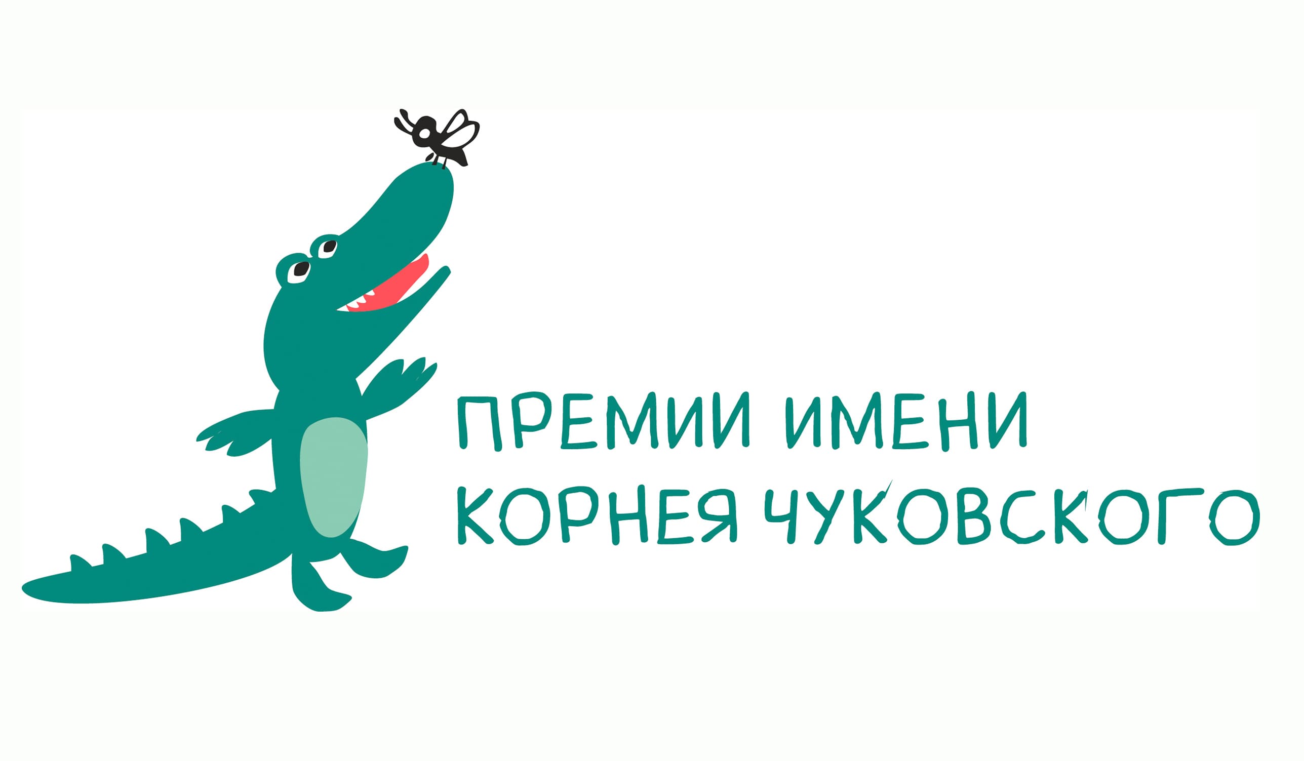 premiya imeni korneya chukovskogo