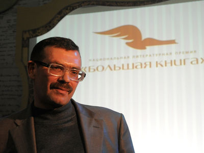 obladatelem_natsionalnoy_premii_bolshaya_kniga_2010_stal_pavel_basinskiy_thumb_fed_show.jpg