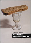 book_a.kirov_posledniy_s.jpg